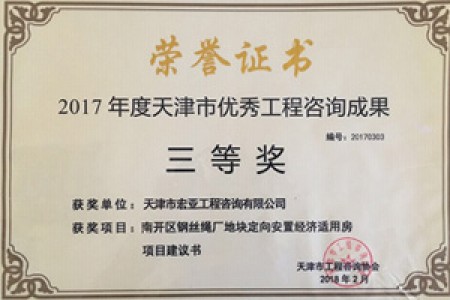 2017年度項(xiàng)目建議書(shū)