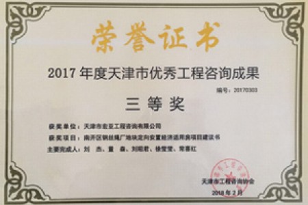 2017年度-項(xiàng)目建議書(shū)